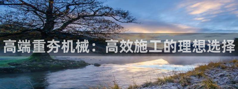 盈顺休闲娱乐室团购价格：高端重夯机械：高效施工的理想选择